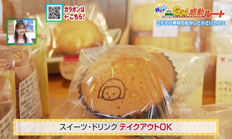 自動販売機で手に入るスイーツ＆希少な天草使用のプレミアム