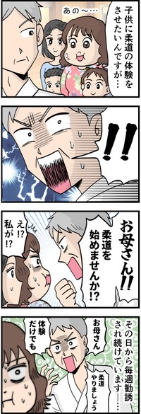 作・はいどろ漫画