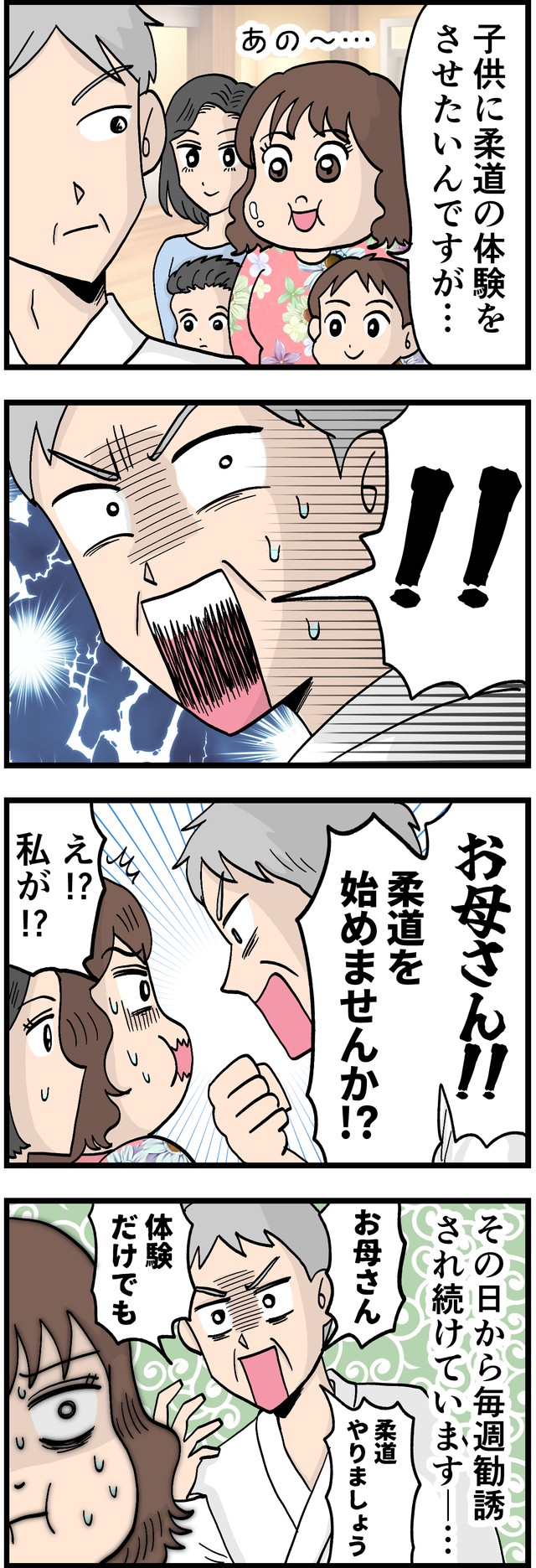 作・はいどろ漫画