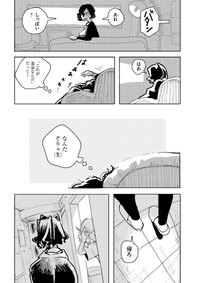 【漫画】『10年付き合った恋人に、運命で振られた男』26　(C)関野葵／少年画報社