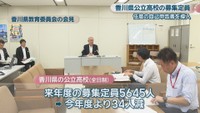 香川県教育委員会の会見