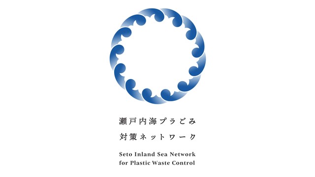 きれいで豊かな瀬戸内海を目指して　岡山・香川など14府県が瀬戸内海流域で一斉清掃