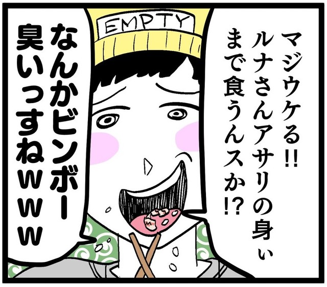 ついにルナの食べ方にまで指摘を入れるゴサク　(C)はいどろ漫画