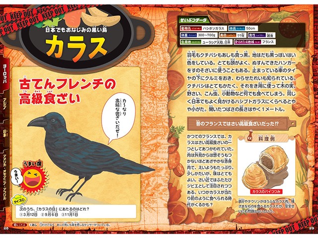 ヤバいけどおいしい せいぶつ図鑑 アルパカは毛も肉も高級品 好書好日