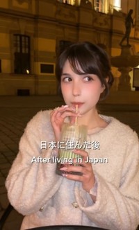 〈After〉日本に住んだ後のアメリアさん。素顔の自分にも前より自信を持てるようになった／アメリアさん（@am333li444）提供
