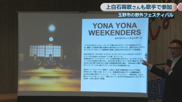 YONA YONA WEEKENDERS