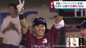 村林の連夜の活躍などでソフトバンクに連勝　０．５差に縮める　２０日