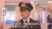 岡山市消防局／板谷雄一さん