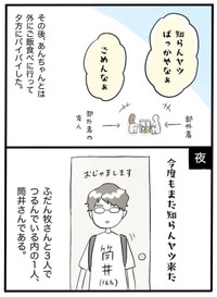 【漫画】『ネコと暮らした9日間』53（イゴカオリさん提供）