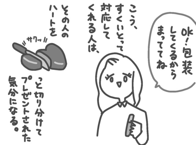 この対応に心から救われた（pekoさん提供）
