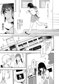 【漫画】『色彩が分からない私だけに見える友人』12（宙埜つきさん提供）