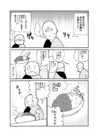 3／7P（大賀零さん提供）
