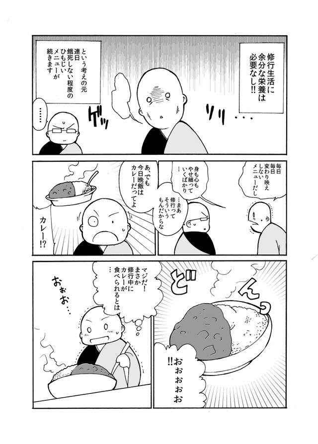 3／7P（大賀零さん提供）
