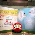 企画展　生誕１００年記念「かこさとしの科学絵本」開催　各分野の研究者視点で魅力に迫る