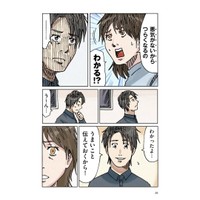 【漫画】『どちらかの家庭が崩壊する漫画　カラー再編集版 その2』10（横山了一さん提供）