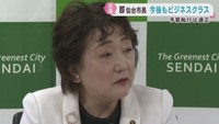 海外出張は適正に予算執行　今後もビジネスクラス利用　郡仙台市長