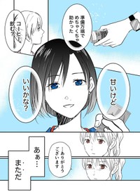 【漫画】『イケ女医が無自覚にモテる話』15　©トミコアラ