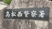 闇バイトか　他人のキャッシュカード使い現金を盗んだ疑い　陸上自衛官の男(41)を逮捕　高松市