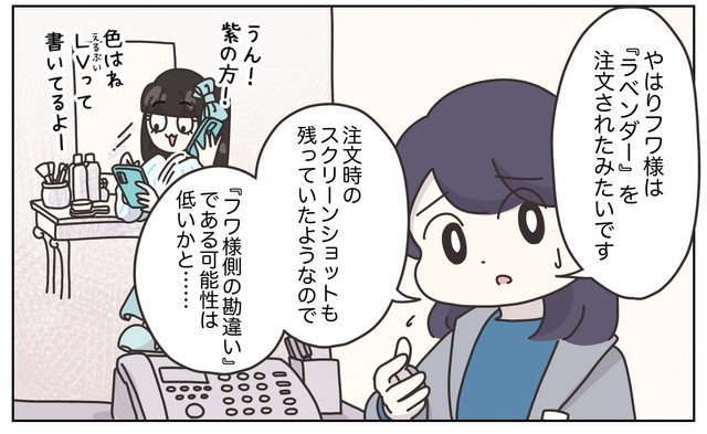 【漫画】『百貨店勤務のアパレル販売員。人間関係がめんどくさくなったので、仕事辞めます。』11(C) ぼのこ