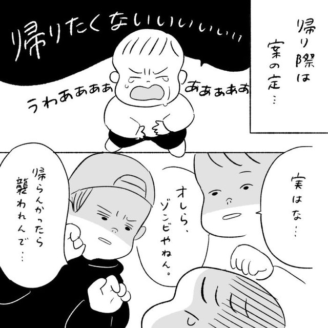 「かっこいいお兄ちゃんたちとの出会い」⑤ ※ササミさん提供