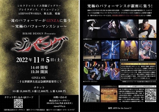 今回のパンフレット