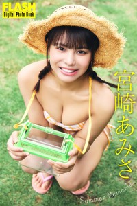 宮崎あみさ FLASHデジタル写真集「Summer Memories」ⓒ光文社／週刊FLASH（写真・高橋慶佑）