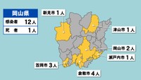 【岡山県の新型コロナ感染状況　6月11日】「黄」は1～9人の感染者が確認された市