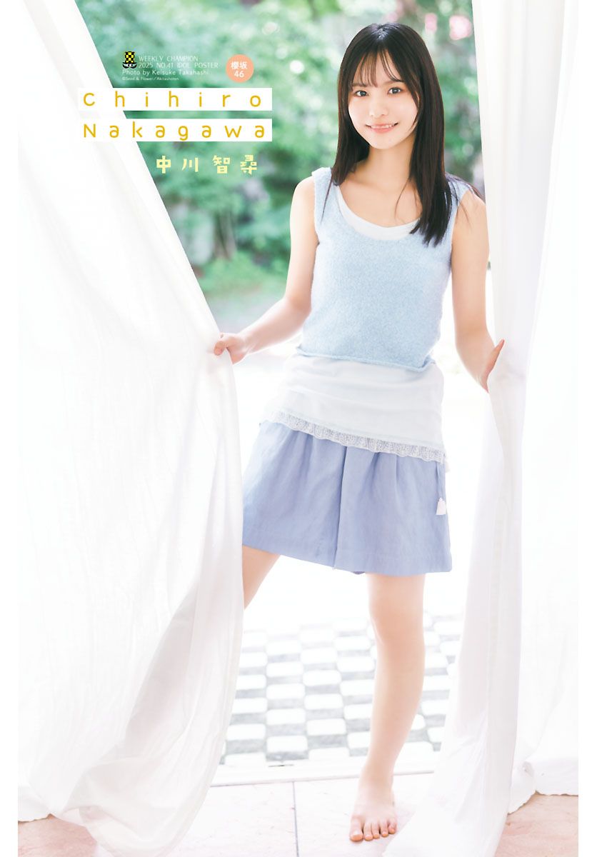 17歳のフレッシュ全開！4月に加入したばかり、櫻坂46・中川智尋