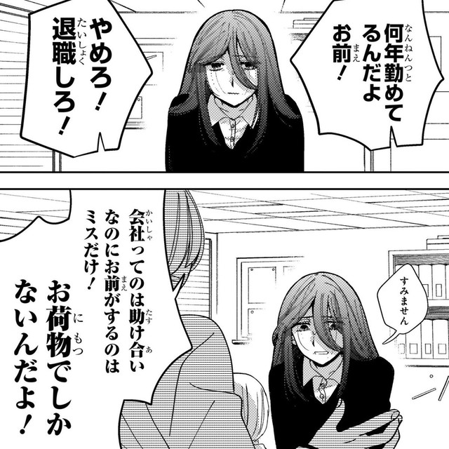 小説も仕事も人間関係も、うまくいかない　(C)Fumie Suzuki 2026
