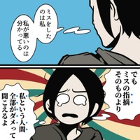 指摘はときに人格否定に聞こえる（B.B軍曹さん提供）