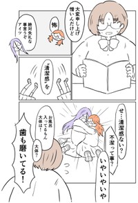 【漫画】『垢抜けたら無双できると思ってる部』8（小谷ぬんさん提供）
