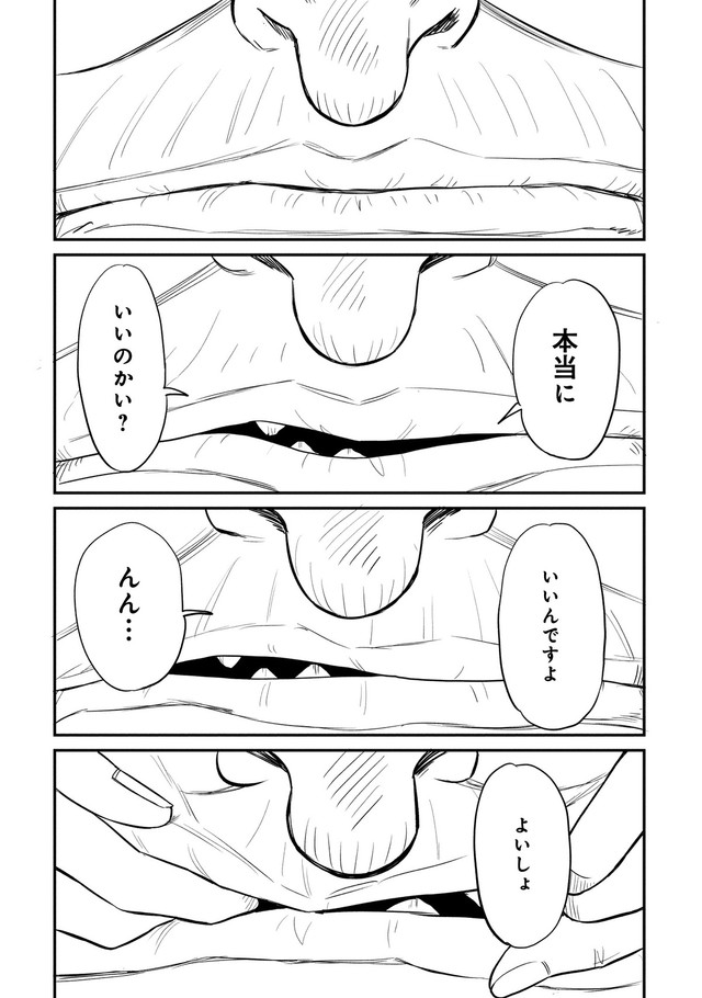 【漫画】『怪異の介護』45　©Natsuki Koike/SHINCHOSHA