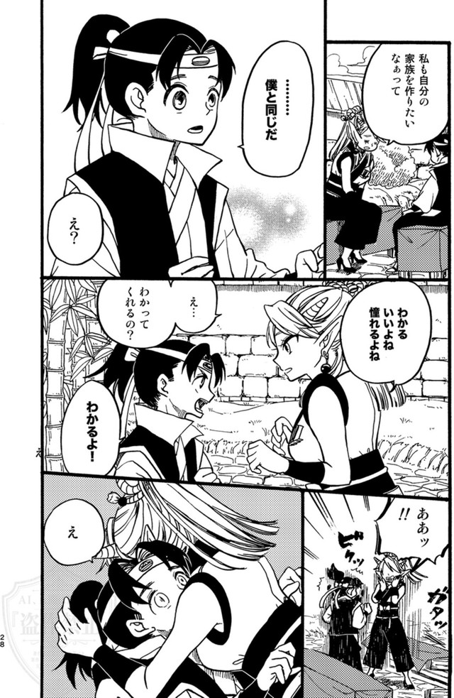 【漫画】『桃太郎嫁取騒動』28（ひが野だいきちさん提供）