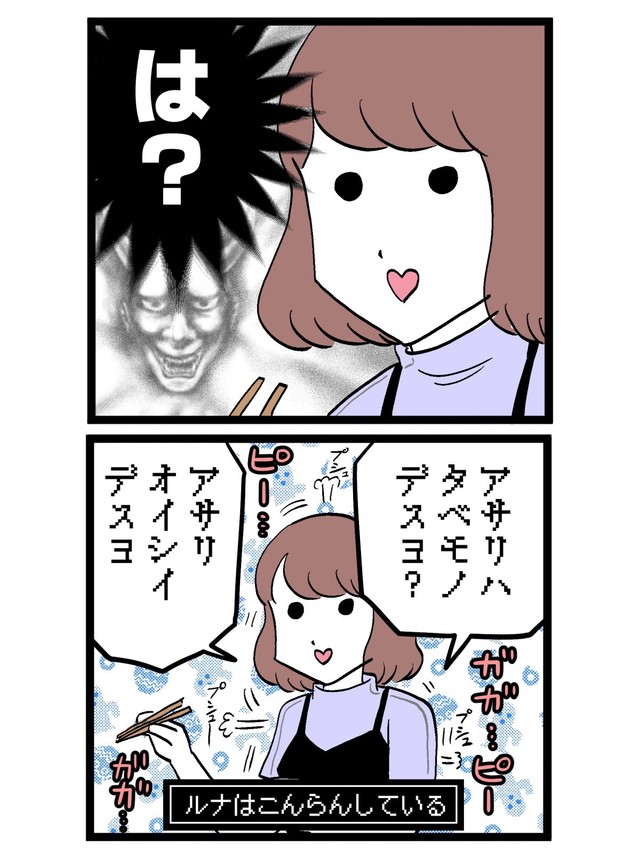 【漫画】『ぶりっこ女とクズ人間の実話漫画』19　(C)はいどろ漫画