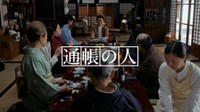 ダイアン・津田篤宏が出演する三井住友銀行の金融サービス「Olive」WEBCM「通帳の人」編より