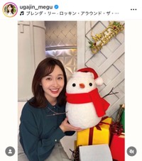 宇賀神メグ インスタグラム（＠ugajin_megu）より