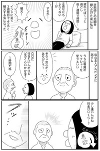 【漫画】『インドで最も美しかったものの話』2（武村沙紀さん提供）