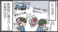 現実はこう