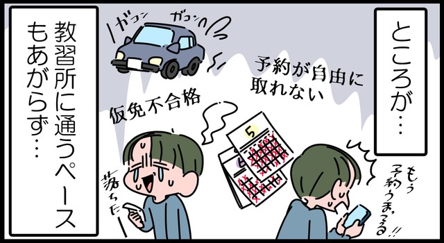 現実はこう