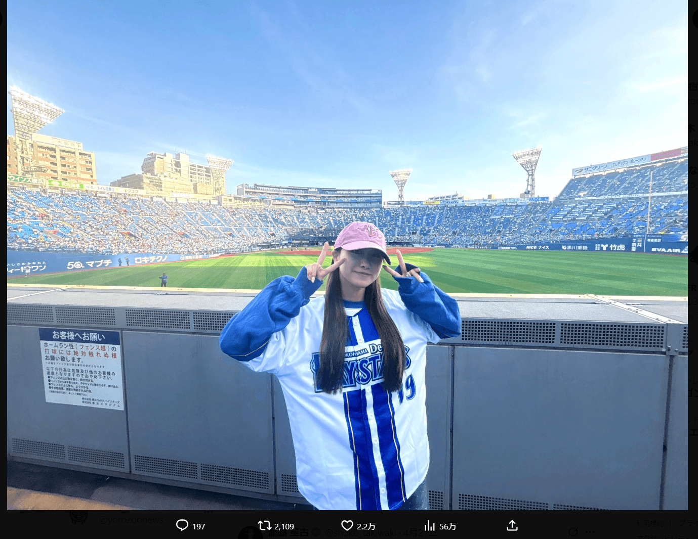 瀧脇笙古のX（@shoko_takiwaki）より