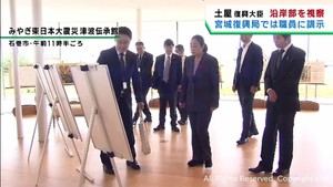 土屋復興大臣が宮城県沿岸部の被災地を視察　石巻市・南三陸町・気仙沼市