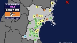 【地震】宮城県内で震度5弱 宮城県沖を震源とする最大震度5弱の地震が発生 津波の心配なし