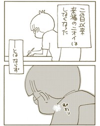 【漫画】『来福』10（くるねこ大和さん提供）