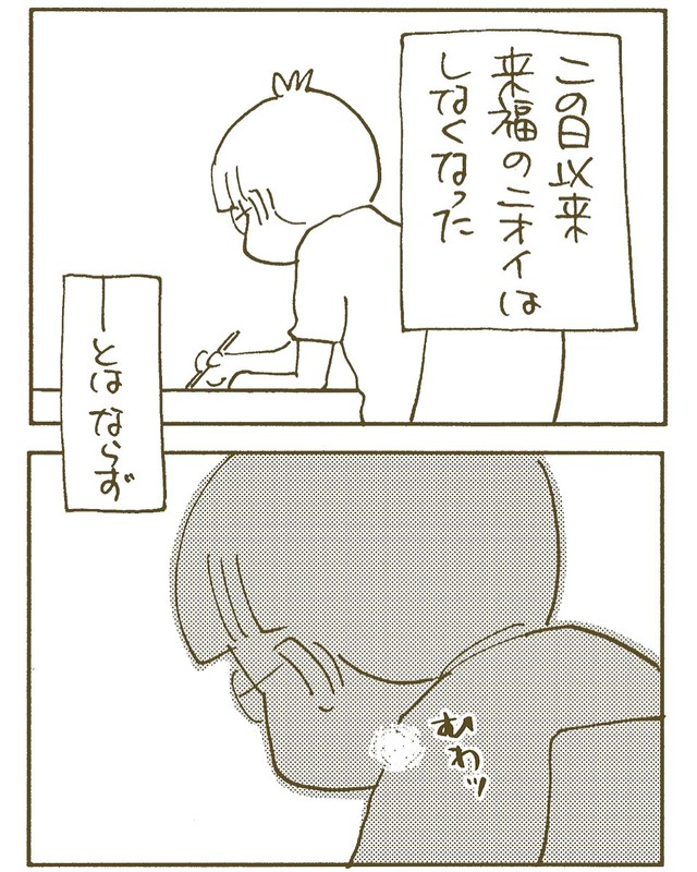 【漫画】『来福』10（くるねこ大和さん提供）