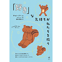 「好き」を追い求めて、たどり着いた新境地　書店員オススメのエッセイ5冊