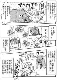 【漫画】『狩猟体験行ってみたレポ』4(c) Aoba / KADOKAWA