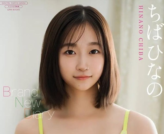 ちばひなのデジタル限定写真集「Brand New Diary」（ワニブックス）より＝撮影：HIROKAZU