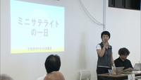 災害時に被災地で重要な役割担う「ボランティア・コーディネーター」の研修会　岡山市