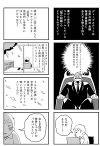 『母親を陰謀論で失った』-43