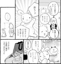 先輩ぬいぐるみのケイと出会うテツ　（圷 見南子さんの提供）